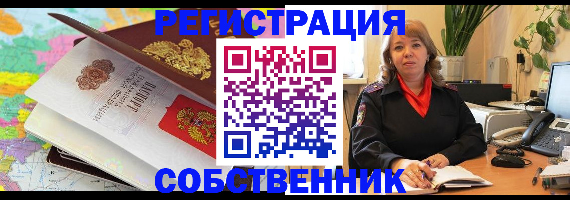 временная регистрация адрес в Щёлково
