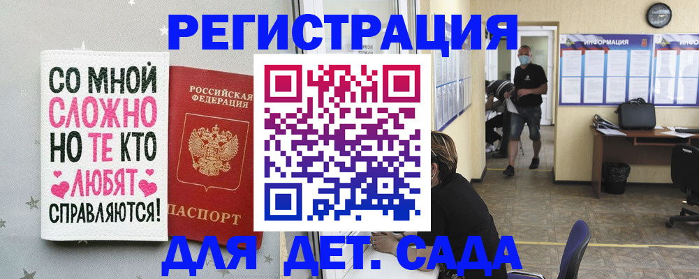 временная регистрация поиск в Щёлково